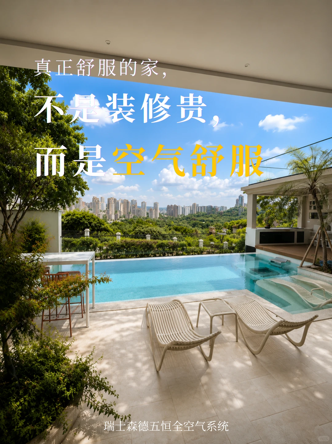 安庆告别“装得贵”，真舒服的家
