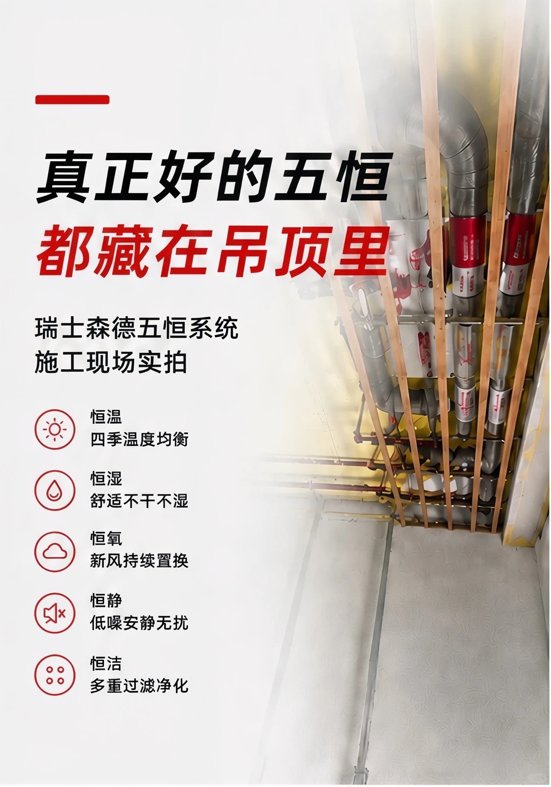 安庆别墅装五恒，三分靠设备，七分靠安装