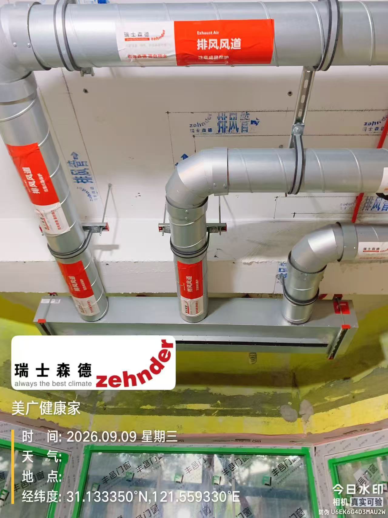 安庆上海绿宝园五恒系统施工进度：分风箱与送风管安装